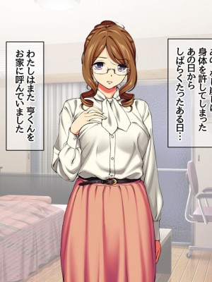 [Amagami Dou (Aida Takanobu)] Yumiko Sensei to Dosukebe Teisoutai Sex shimasen ka&nbsp;&nbsp;Ch. 1-7 [Reup]_105