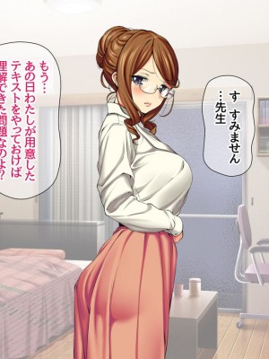 [Amagami Dou (Aida Takanobu)] Yumiko Sensei to Dosukebe Teisoutai Sex shimasen ka&nbsp;&nbsp;Ch. 1-7 [Reup]_109