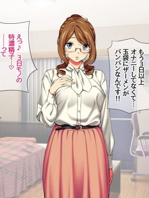 [Amagami Dou (Aida Takanobu)] Yumiko Sensei to Dosukebe Teisoutai Sex shimasen ka&nbsp;&nbsp;Ch. 1-7 [Reup]_116