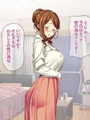 [Amagami Dou (Aida Takanobu)] Yumiko Sensei to Dosukebe Teisoutai Sex shimasen ka&nbsp;&nbsp;Ch. 1-7 [Reup]_081