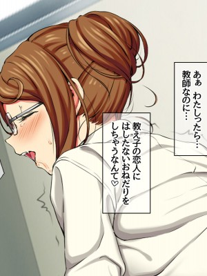 [Amagami Dou (Aida Takanobu)] Yumiko Sensei to Dosukebe Teisoutai Sex shimasen ka&nbsp;&nbsp;Ch. 1-7 [Reup]_030