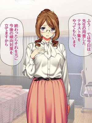 [Amagami Dou (Aida Takanobu)] Yumiko Sensei to Dosukebe Teisoutai Sex shimasen ka&nbsp;&nbsp;Ch. 1-7 [Reup]_076