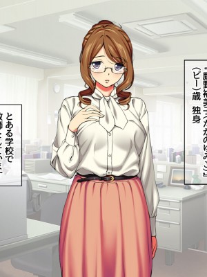 [Amagami Dou (Aida Takanobu)] Yumiko Sensei to Dosukebe Teisoutai Sex shimasen ka&nbsp;&nbsp;Ch. 1-7 [Reup]_003