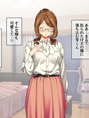 [Amagami Dou (Aida Takanobu)] Yumiko Sensei to Dosukebe Teisoutai Sex shimasen ka&nbsp;&nbsp;Ch. 1-7 [Reup]_079