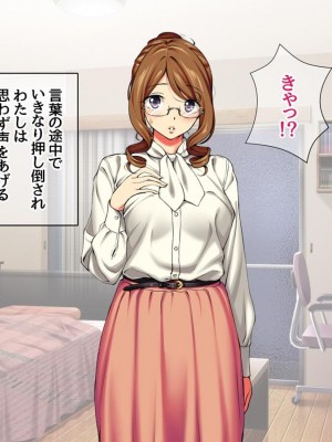 [Amagami Dou (Aida Takanobu)] Yumiko Sensei to Dosukebe Teisoutai Sex shimasen ka&nbsp;&nbsp;Ch. 1-7 [Reup]_084