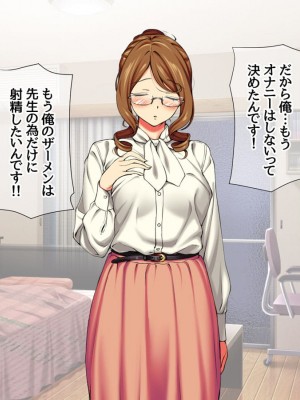 [Amagami Dou (Aida Takanobu)] Yumiko Sensei to Dosukebe Teisoutai Sex shimasen ka&nbsp;&nbsp;Ch. 1-7 [Reup]_115