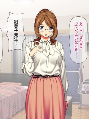 [Amagami Dou (Aida Takanobu)] Yumiko Sensei to Dosukebe Teisoutai Sex shimasen ka&nbsp;&nbsp;Ch. 1-7 [Reup]_083