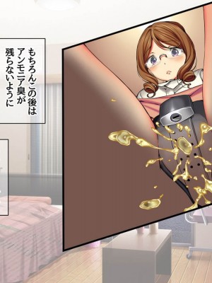 [Amagami Dou (Aida Takanobu)] Yumiko Sensei to Dosukebe Teisoutai Sex shimasen ka&nbsp;&nbsp;Ch. 1-7 [Reup]_246