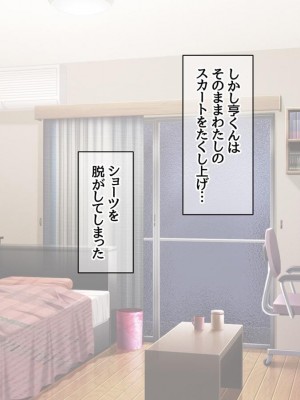 [Amagami Dou (Aida Takanobu)] Yumiko Sensei to Dosukebe Teisoutai Sex shimasen ka&nbsp;&nbsp;Ch. 1-7 [Reup]_085