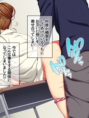 [Amagami Dou (Aida Takanobu)] Yumiko Sensei to Dosukebe Teisoutai Sex shimasen ka&nbsp;&nbsp;Ch. 1-7 [Reup]_012