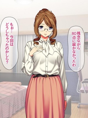 [Amagami Dou (Aida Takanobu)] Yumiko Sensei to Dosukebe Teisoutai Sex shimasen ka&nbsp;&nbsp;Ch. 1-7 [Reup]_072