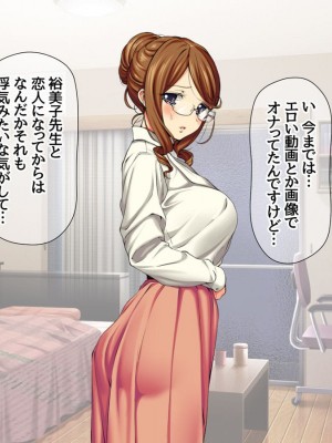 [Amagami Dou (Aida Takanobu)] Yumiko Sensei to Dosukebe Teisoutai Sex shimasen ka&nbsp;&nbsp;Ch. 1-7 [Reup]_114