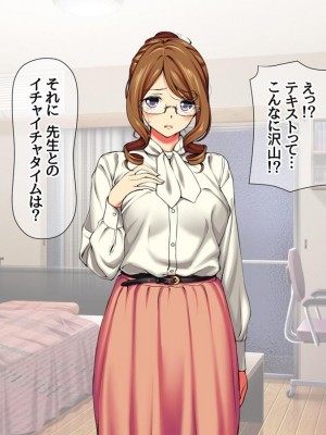 [Amagami Dou (Aida Takanobu)] Yumiko Sensei to Dosukebe Teisoutai Sex shimasen ka&nbsp;&nbsp;Ch. 1-7 [Reup]_077