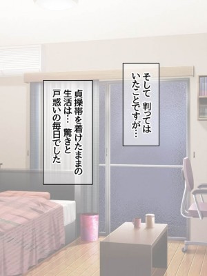 [Amagami Dou (Aida Takanobu)] Yumiko Sensei to Dosukebe Teisoutai Sex shimasen ka&nbsp;&nbsp;Ch. 1-7 [Reup]_238