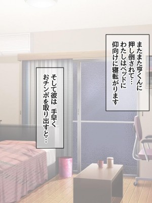 [Amagami Dou (Aida Takanobu)] Yumiko Sensei to Dosukebe Teisoutai Sex shimasen ka&nbsp;&nbsp;Ch. 1-7 [Reup]_207