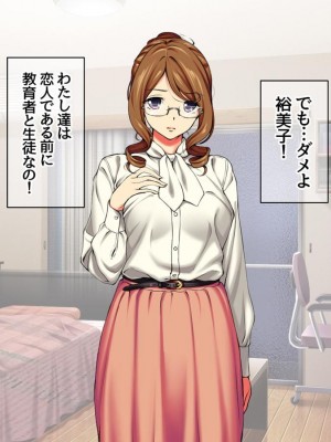 [Amagami Dou (Aida Takanobu)] Yumiko Sensei to Dosukebe Teisoutai Sex shimasen ka&nbsp;&nbsp;Ch. 1-7 [Reup]_080