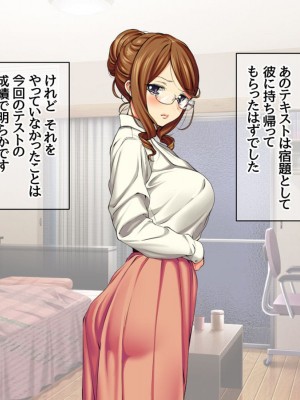 [Amagami Dou (Aida Takanobu)] Yumiko Sensei to Dosukebe Teisoutai Sex shimasen ka&nbsp;&nbsp;Ch. 1-7 [Reup]_110