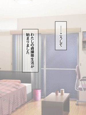 [Amagami Dou (Aida Takanobu)] Yumiko Sensei to Dosukebe Teisoutai Sex shimasen ka&nbsp;&nbsp;Ch. 1-7 [Reup]_237