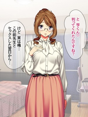 [Amagami Dou (Aida Takanobu)] Yumiko Sensei to Dosukebe Teisoutai Sex shimasen ka&nbsp;&nbsp;Ch. 1-7 [Reup]_113