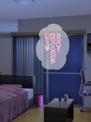 [Amagami Dou (Aida Takanobu)] Yumiko Sensei to Dosukebe Teisoutai Sex shimasen ka&nbsp;&nbsp;Ch. 1-7 [Reup]_270