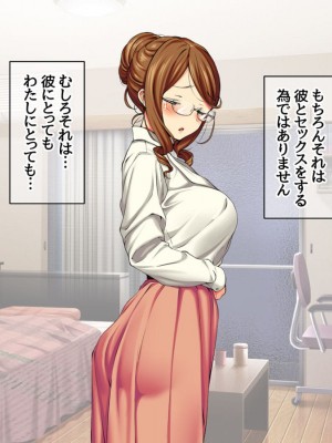 [Amagami Dou (Aida Takanobu)] Yumiko Sensei to Dosukebe Teisoutai Sex shimasen ka&nbsp;&nbsp;Ch. 1-7 [Reup]_106