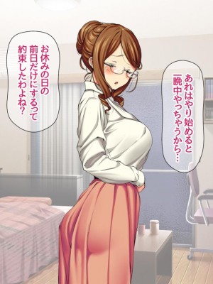 [Amagami Dou (Aida Takanobu)] Yumiko Sensei to Dosukebe Teisoutai Sex shimasen ka&nbsp;&nbsp;Ch. 1-7 [Reup]_074