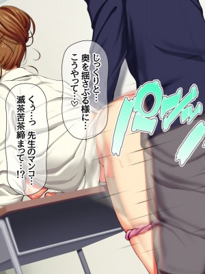 [Amagami Dou (Aida Takanobu)] Yumiko Sensei to Dosukebe Teisoutai Sex shimasen ka&nbsp;&nbsp;Ch. 1-7 [Reup]_025