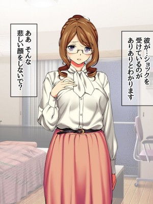 [Amagami Dou (Aida Takanobu)] Yumiko Sensei to Dosukebe Teisoutai Sex shimasen ka&nbsp;&nbsp;Ch. 1-7 [Reup]_112