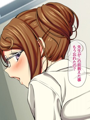 [Amagami Dou (Aida Takanobu)] Yumiko Sensei to Dosukebe Teisoutai Sex shimasen ka&nbsp;&nbsp;Ch. 1-7 [Reup]_006