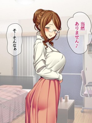 [Amagami Dou (Aida Takanobu)] Yumiko Sensei to Dosukebe Teisoutai Sex shimasen ka&nbsp;&nbsp;Ch. 1-7 [Reup]_078