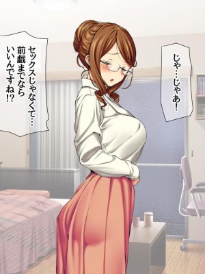 [Amagami Dou (Aida Takanobu)] Yumiko Sensei to Dosukebe Teisoutai Sex shimasen ka&nbsp;&nbsp;Ch. 1-7 [Reup]_082