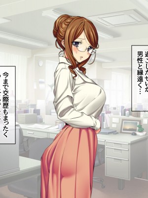 [Amagami Dou (Aida Takanobu)] Yumiko Sensei to Dosukebe Teisoutai Sex shimasen ka&nbsp;&nbsp;Ch. 1-7 [Reup]_004