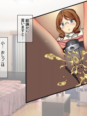 [Amagami Dou (Aida Takanobu)] Yumiko Sensei to Dosukebe Teisoutai Sex shimasen ka&nbsp;&nbsp;Ch. 1-7 [Reup]_243