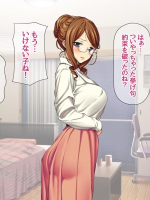 [Amagami Dou (Aida Takanobu)] Yumiko Sensei to Dosukebe Teisoutai Sex shimasen ka&nbsp;&nbsp;Ch. 1-7 [Reup]_075