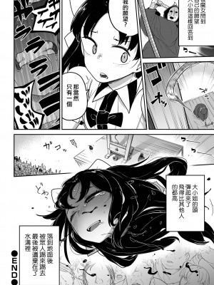 [つくすん] 痛いの大好きお嬢様戦記&nbsp;&nbsp;(リョナキング vol.18)&nbsp;&nbsp; [沒有漢化]_26