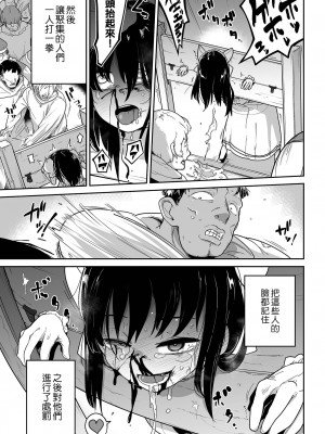 [つくすん] 痛いの大好きお嬢様戦記&nbsp;&nbsp;(リョナキング vol.18)&nbsp;&nbsp; [沒有漢化]_21