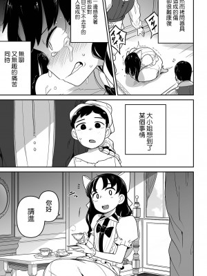 [つくすん] 痛いの大好きお嬢様戦記&nbsp;&nbsp;(リョナキング vol.18)&nbsp;&nbsp; [沒有漢化]_11
