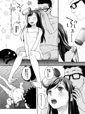 [ツマサキレーベル (左カゲトラ)] 41歳と18歳はいつまでも[DL版]_08