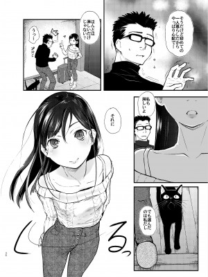 [ツマサキレーベル (左カゲトラ)] 41歳と18歳はいつまでも[DL版]_36