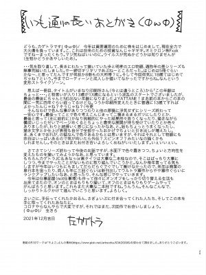 [ツマサキレーベル (左カゲトラ)] 41歳と18歳はいつまでも[DL版]_49