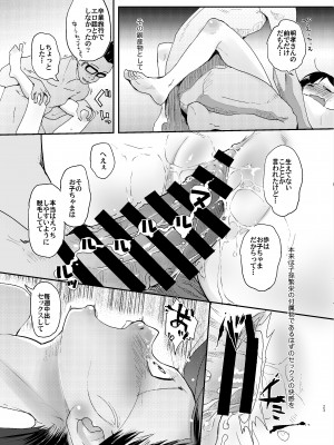 [ツマサキレーベル (左カゲトラ)] 41歳と18歳はいつまでも[DL版]_23