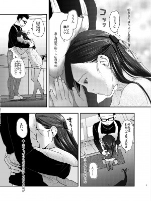 [ツマサキレーベル (左カゲトラ)] 41歳と18歳はいつまでも[DL版]_03