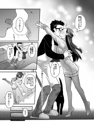 [ツマサキレーベル (左カゲトラ)] 41歳と18歳はいつまでも[DL版]_07