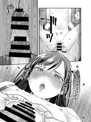 [ツマサキレーベル (左カゲトラ)] 41歳と18歳はいつまでも[DL版]_21