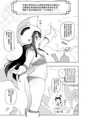 [さすまたせぶん (あって七草)] チチのえっちな花嫁修行 (ドラゴンボール)&nbsp;&nbsp;[夜空下的萝莉x真不可视汉化组] [DL版]_01