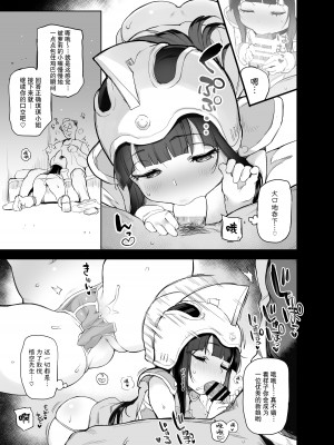 [さすまたせぶん (あって七草)] チチのえっちな花嫁修行 (ドラゴンボール)&nbsp;&nbsp;[夜空下的萝莉x真不可视汉化组] [DL版]_07