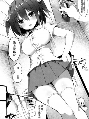 [ぐれーともす] やられたらヤリかえす! (COMIC 天魔 2016年1月号) [玖音个人汉化]_13