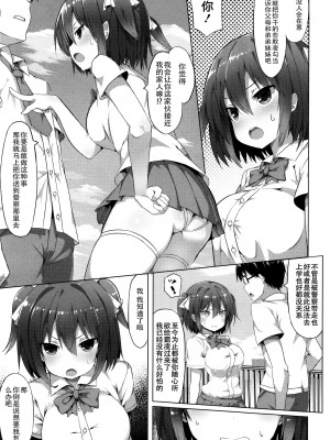 [ぐれーともす] やられたらヤリかえす! (COMIC 天魔 2016年1月号) [玖音个人汉化]_04