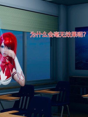 [小學徒] 魔法少女琪娜 第一章_025