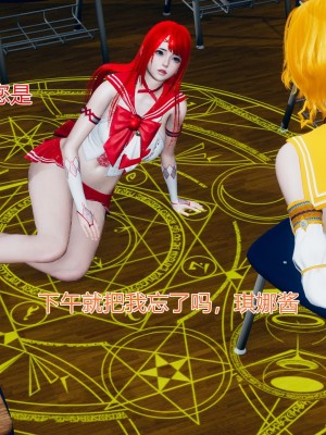 [小學徒] 魔法少女琪娜 第一章_084